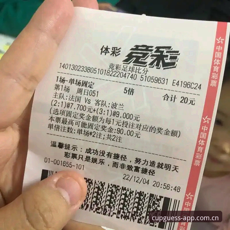 世界杯竞猜平台2025使用教程：从新手到高手的完整操作指南